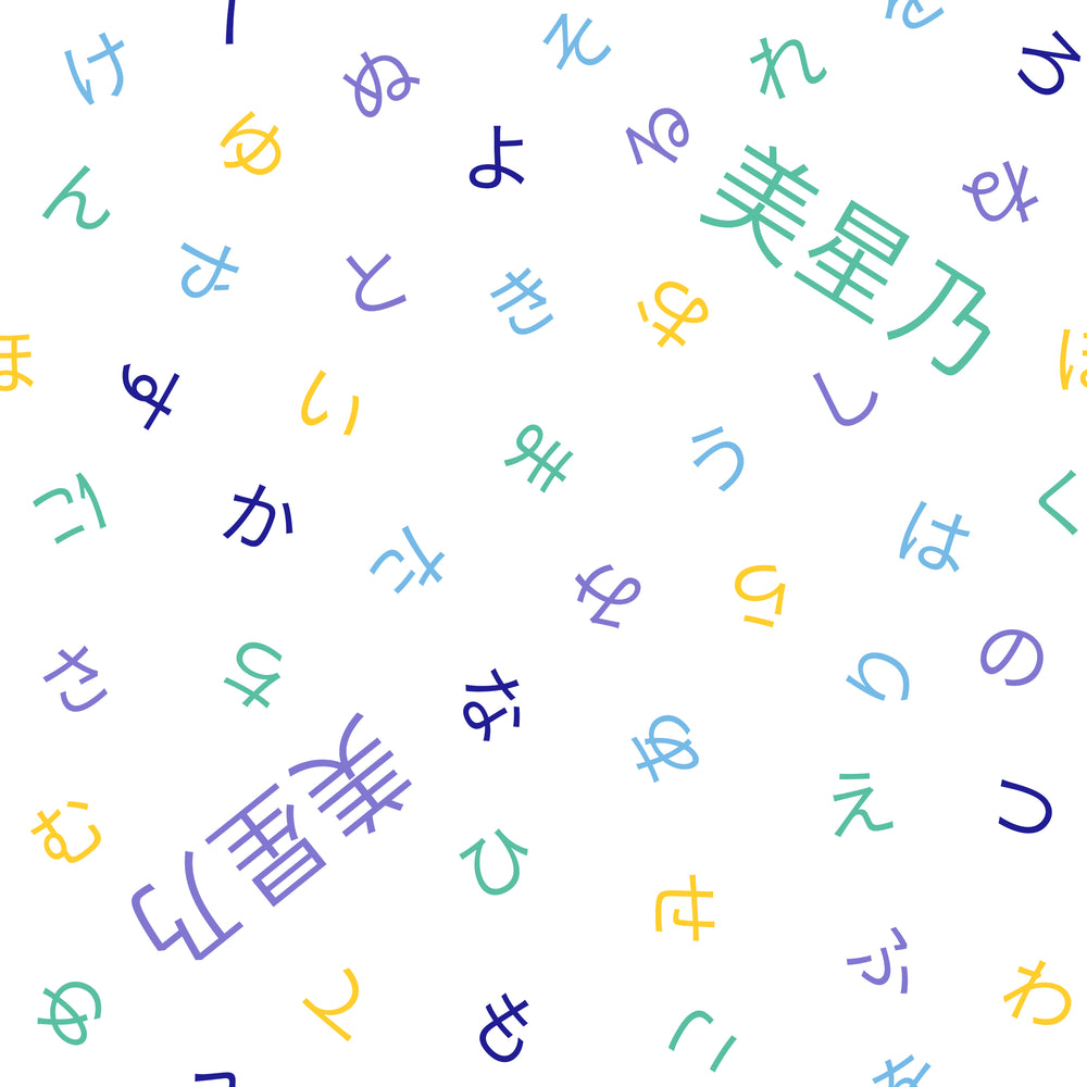 Japanese Alphabet - Decorative Pillow (7 Colour Palette Options)