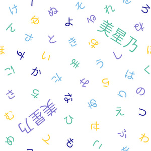 Japanese Alphabet - Decorative Pillow (7 Colour Palette Options)