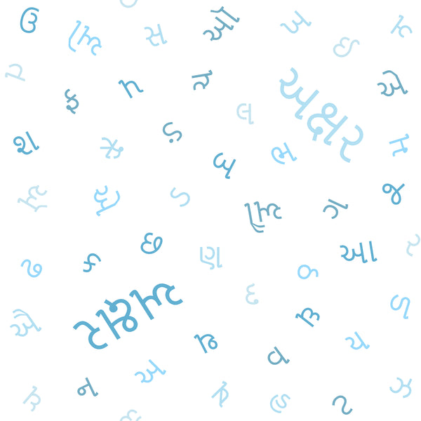 Gujarati Alphabet Pillow (7 Colour Palette Options) Her Sun & Stars