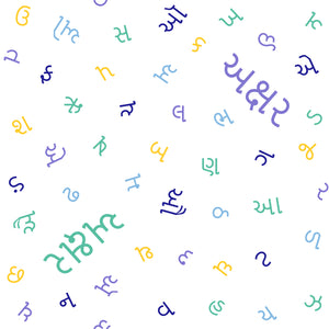 Gujarati Alphabet - Blanket (7 Colour Palette Options)