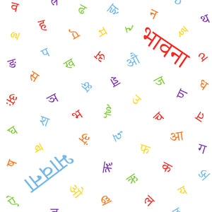 Hindi Alphabet - Pillow (7 Colour Palette Options)