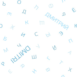 Alphabet - Russian - Blanket (7 Colour Palette Options)
