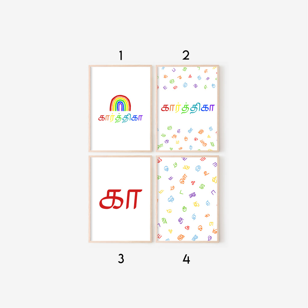 Tamil Alphabet - Art Prints