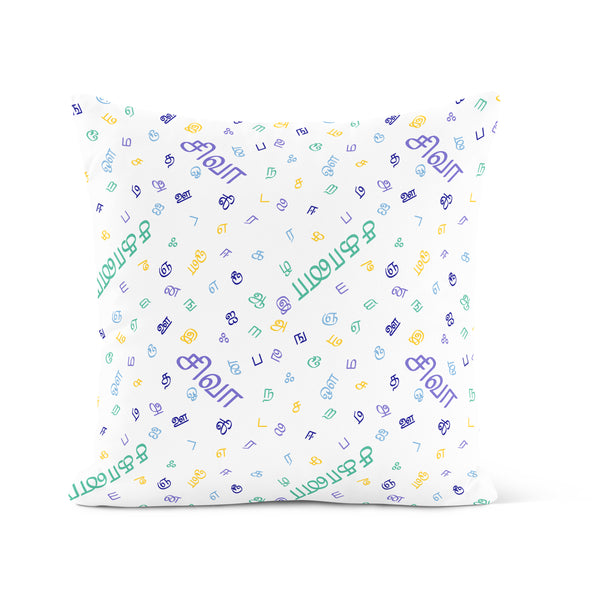 Tamil Alphabet Pillow (7 Colour Palette Options) Her Sun & Stars Co.