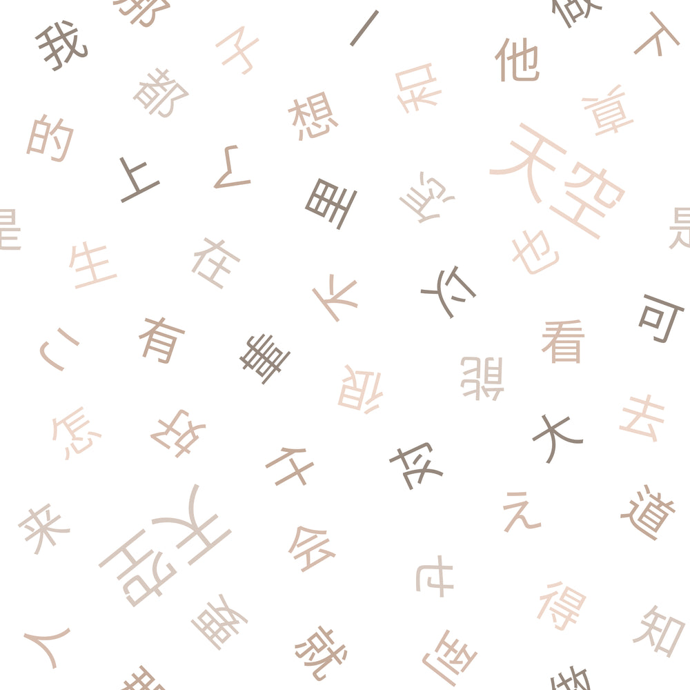 Chinese Alphabet - Blanket (7 Colour Palette Options)
