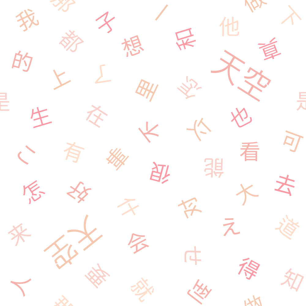 Chinese Alphabet - Decorative Pillow (7 Colour Palette Options)
