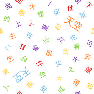 
            
                Load image into Gallery viewer, Chinese Alphabet - Pillow (7 Colour Palette Options)
            
        