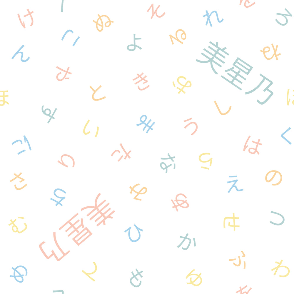 
            
                Load image into Gallery viewer, Japanese Alphabet - Decorative Pillow (7 Colour Palette Options)
            
        