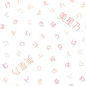 Japanese Alphabet - Blanket (7 Colour Palette Options)