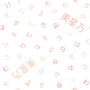 Japanese Alphabet - Pillow (7 Colour Palette Options)
