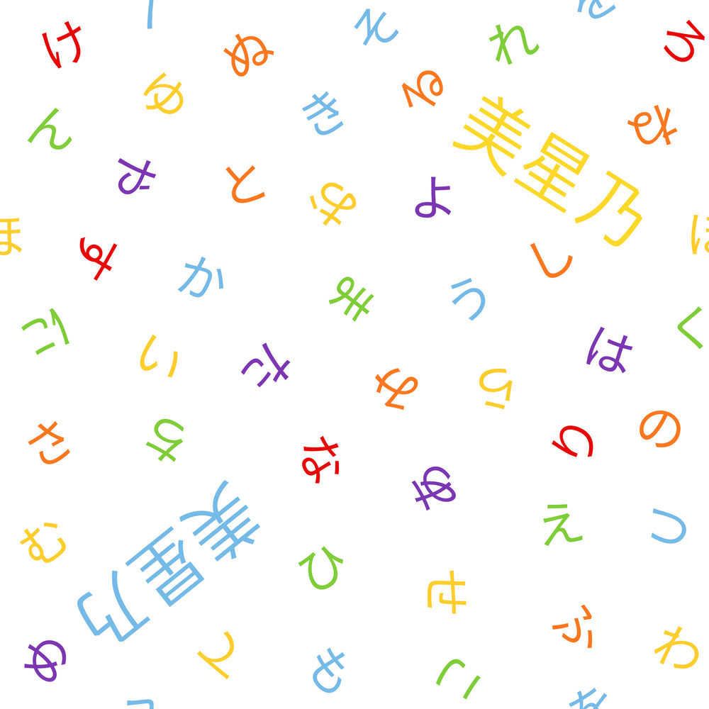 Japanese Alphabet - Pillow (7 Colour Palette Options)