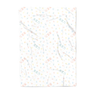 Japanese Alphabet - Blanket (7 Colour Palette Options)