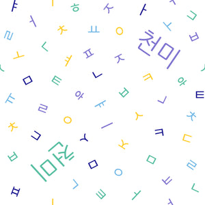 Korean Alphabet - Blanket (7 Colour Palette Options)