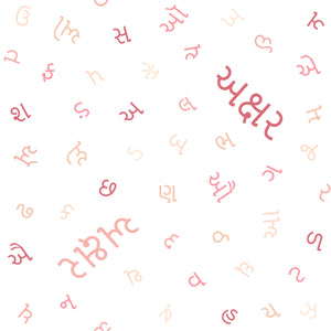 Gujarati Alphabet - Pillow (7 Colour Palette Options)