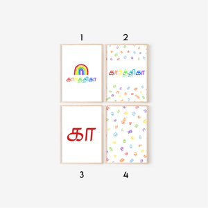 
            
                Load image into Gallery viewer, Tamil Alphabet - Art Prints
            
        